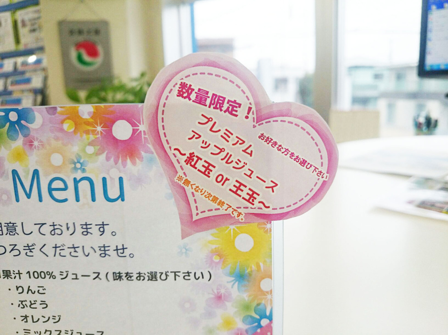 不動産販売部の2月新作ドリンクメニューです。