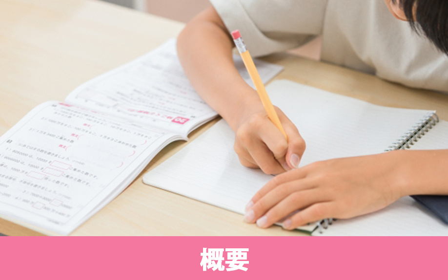 「尼崎市立浜田小学校」の概要