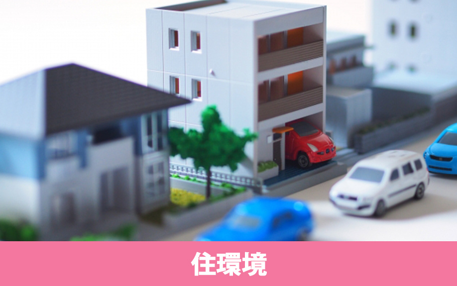「尼崎市立浜田小学校」の学区と周辺の住環境