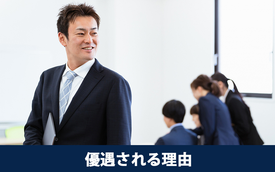 公務員が住宅ローン審査で優遇される理由
