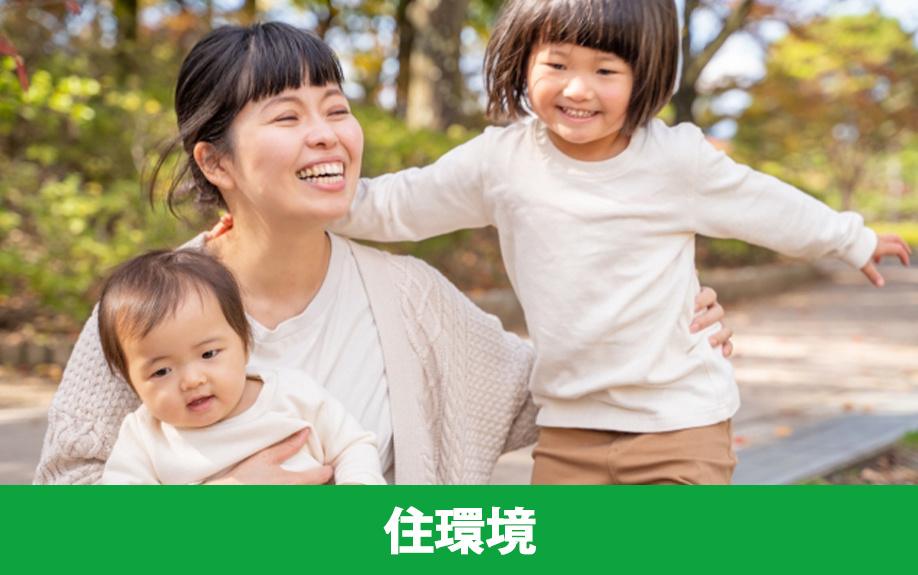 武蔵浦和駅周辺の住環境