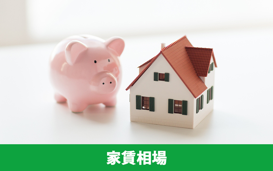 武蔵浦和駅周辺の家賃相場