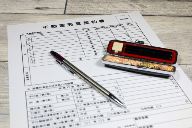 不動産売買契約書はなぜ必要?重要事項説明書との違いについても解説