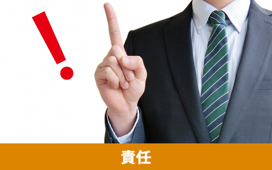 空き家で火災が起きた時の持ち主の責任