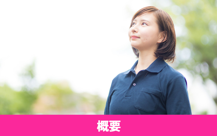 「神奈川社会福祉専門学校」の概要