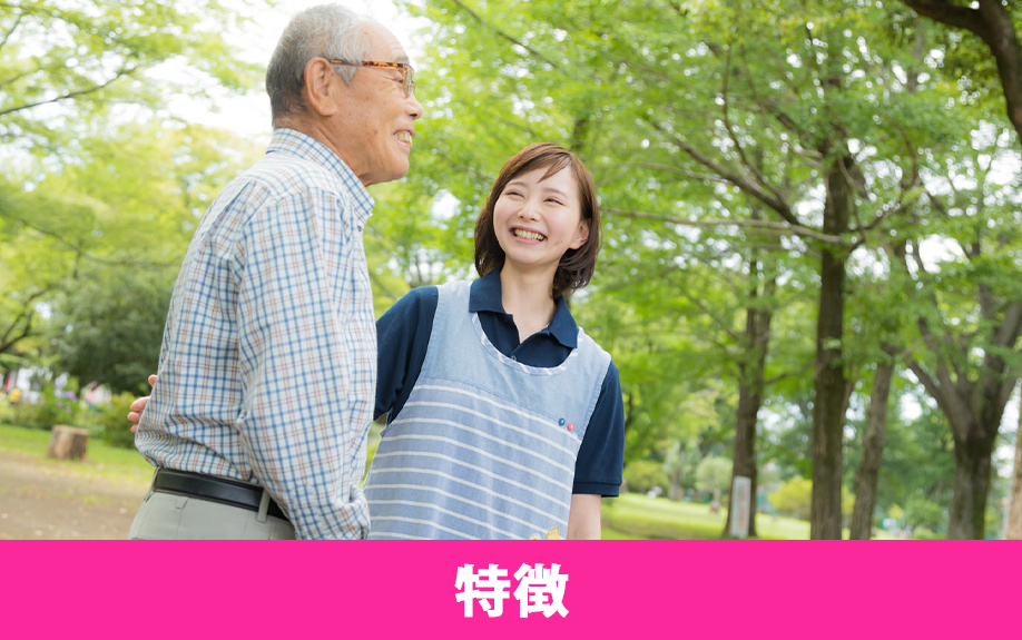 「神奈川社会福祉専門学校」の特徴