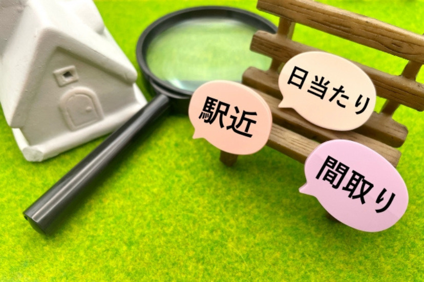 賃貸の立地選び