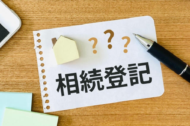 所有権移転登記が必要なケース