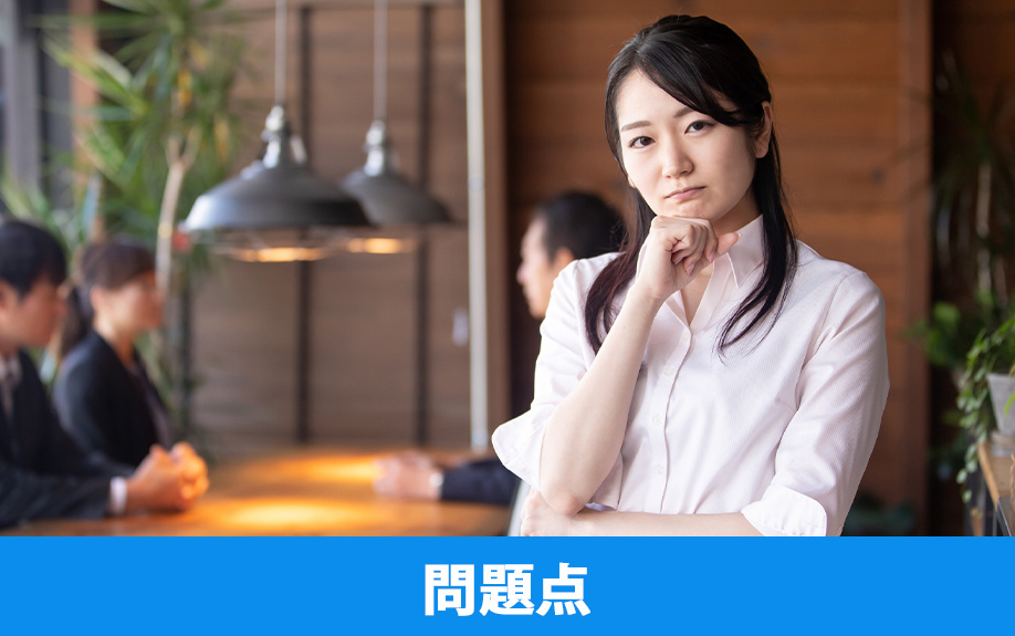 オフィスにおける臭いの問題点とは