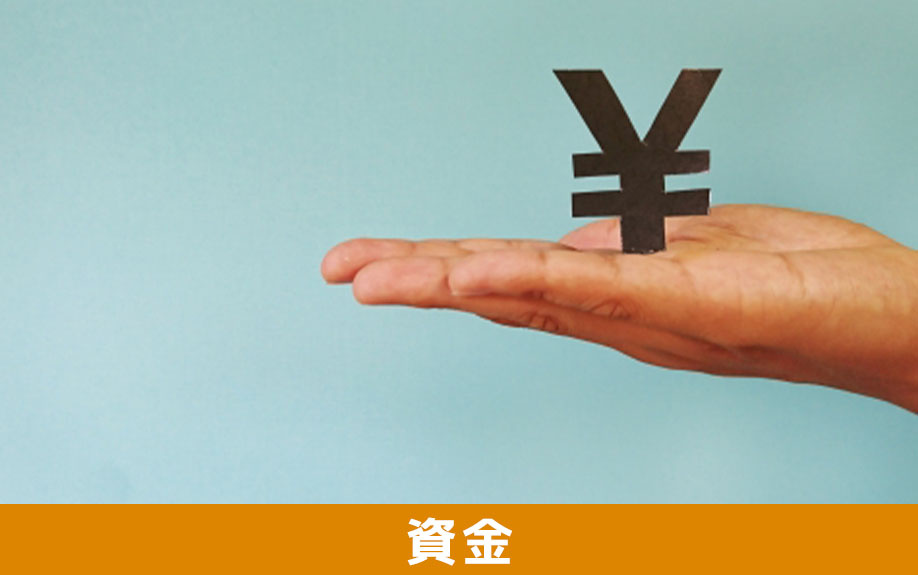 家を売ってはいけないと諦めずに済む!老後資金を得る方法を解説