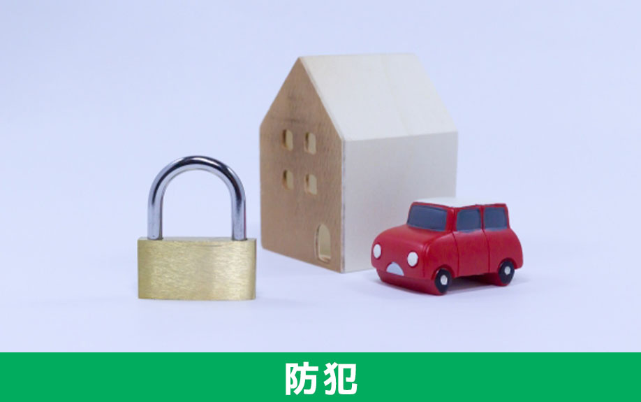 賃貸物件のベランダに目隠しがない場合の防犯上の懸念