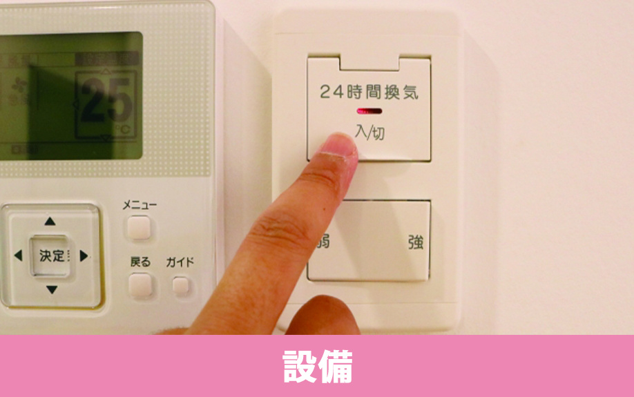 一戸建てに導入したいペットのにおい対策設備