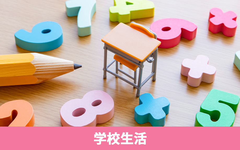 尼崎市立水堂小学校の学校生活