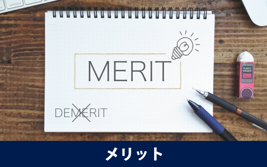 賃貸管理を入居者管理アプリでおこなうメリット