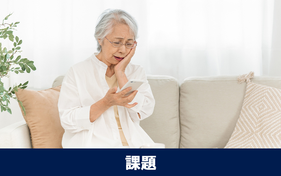 入居者管理アプリで賃貸管理をおこなう場合の課題