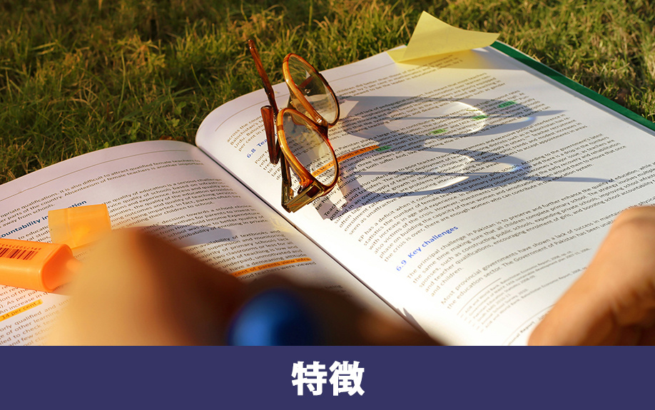 文京区にある「読売理工医療福祉専門学校」の特徴