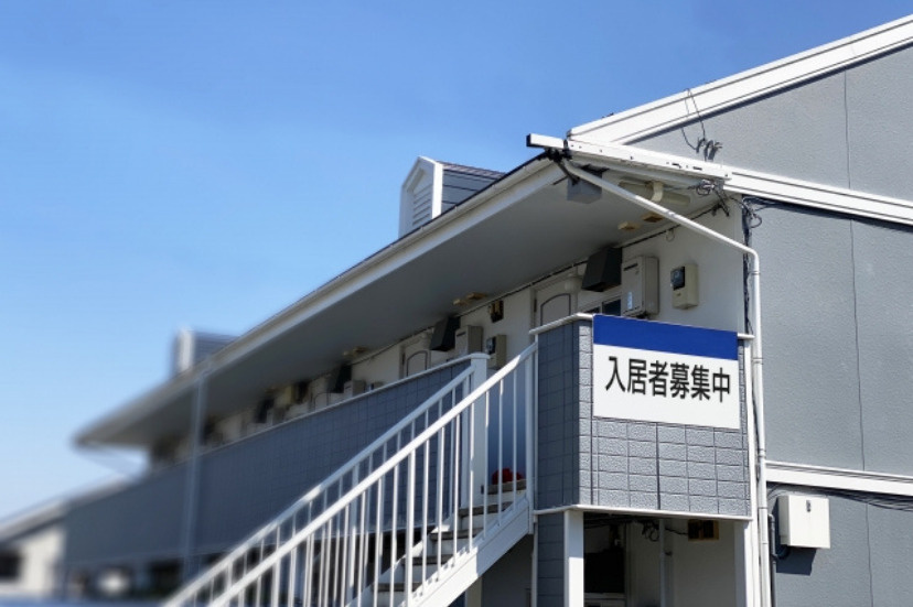 入居者を募集しているアパート