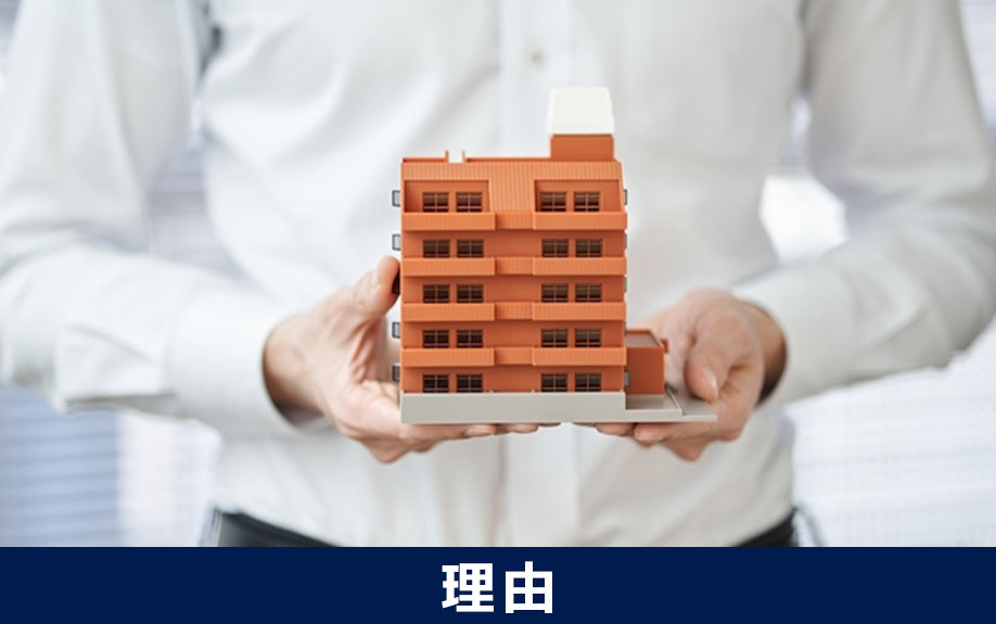 アパートの家賃下落の理由