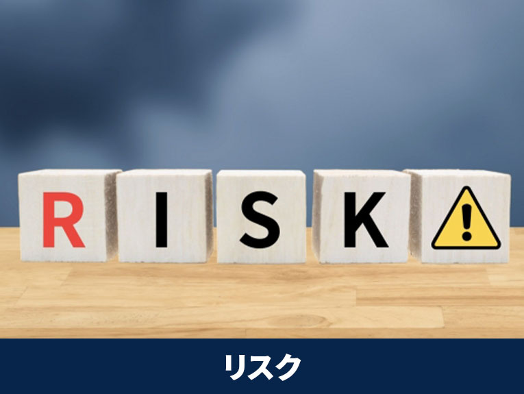 事故物件の告知義務違反のリスク