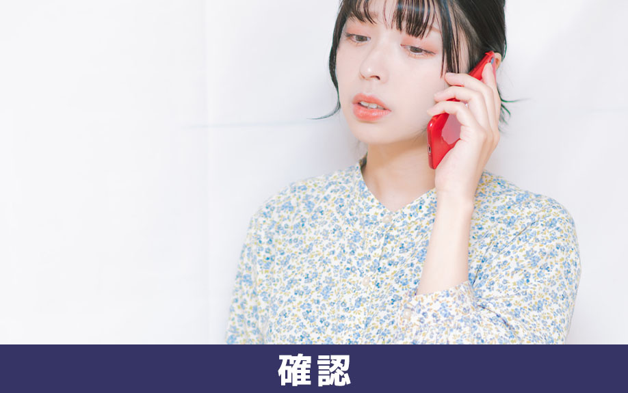 管理会社への確認と交渉術