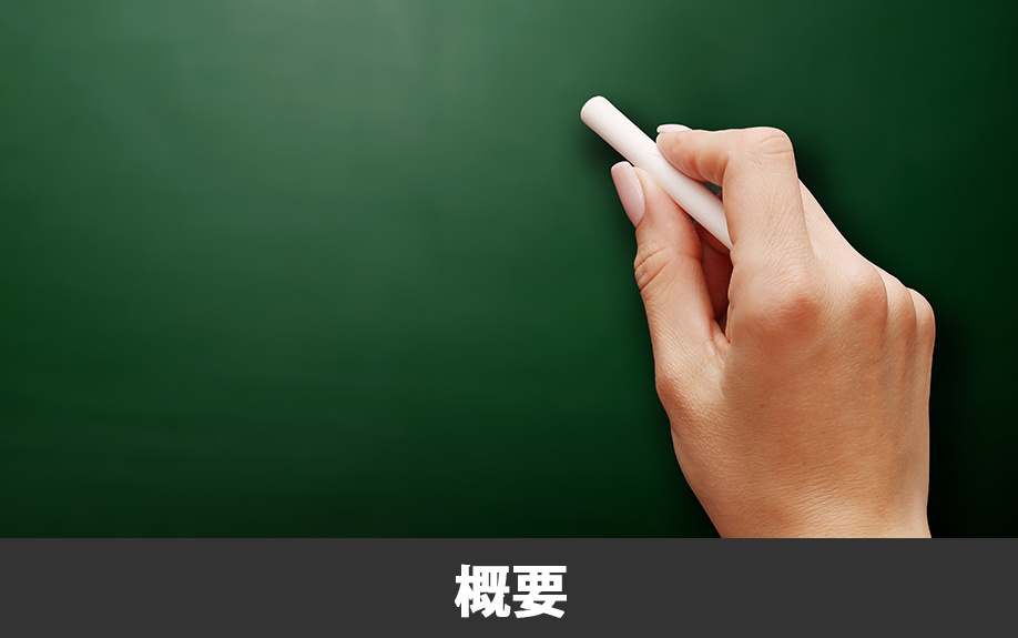 「熊本市立画図小学校」の概要