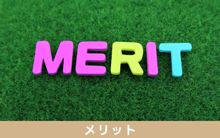 空き家をシェアハウス化するメリットとは