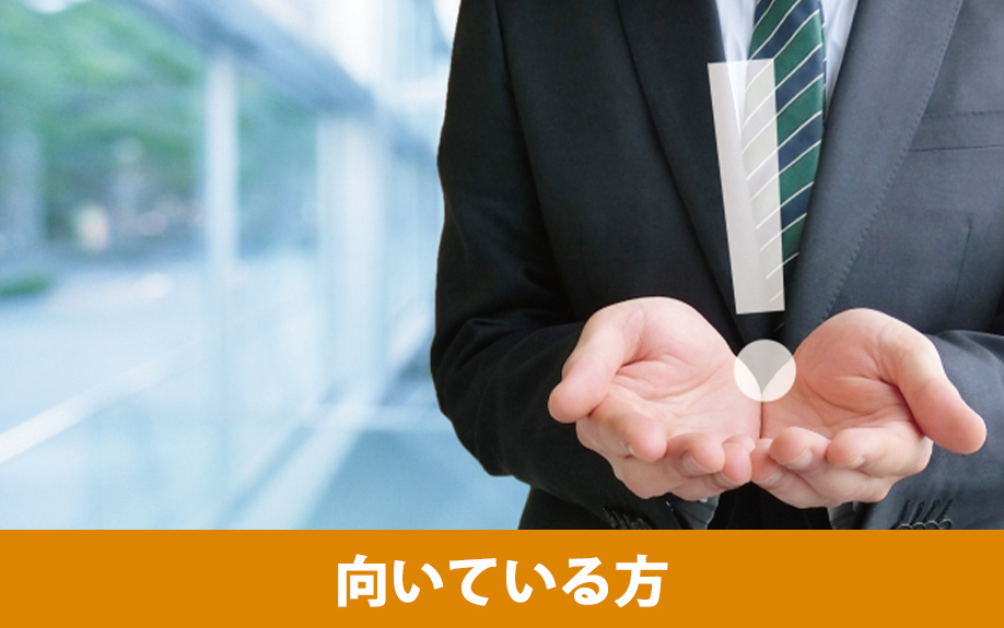 鉄骨鉄筋コンクリート構造がおすすめの方