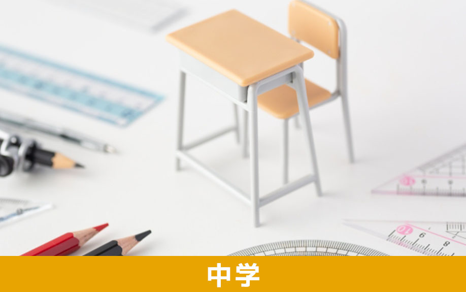 「精道三川台中学校」の教育