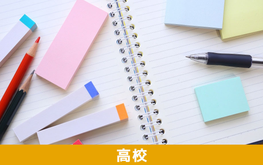 「精道三川台高等学校」の教育