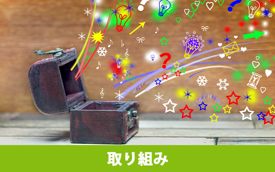 「軽井沢風越学園」の取り組み