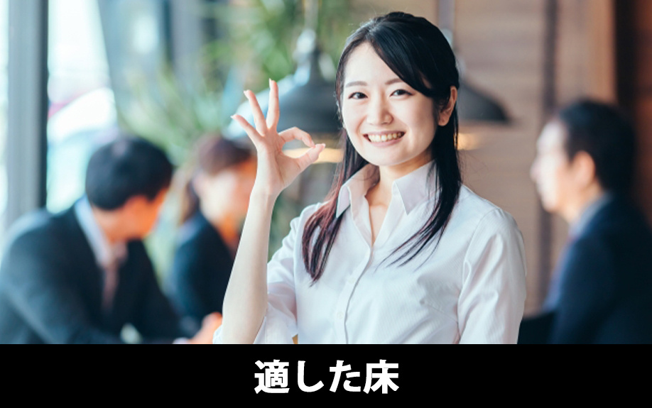 オフィス空間ごとに適した床の選び方