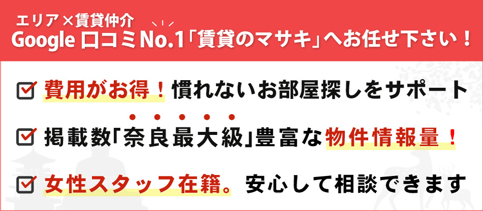 お部屋探しの問い合わせ画像