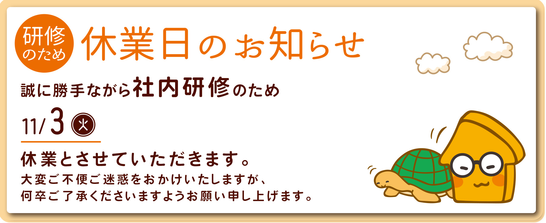 社内研修