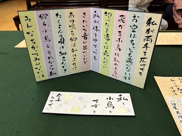奈良女子大学書道部作品