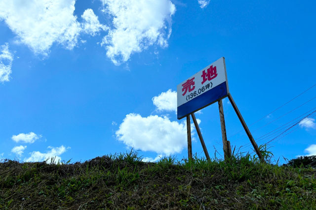 購入前に注意が必要な土地の特徴