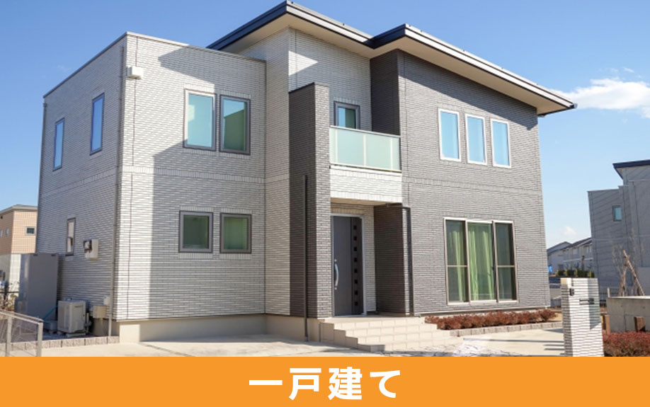 持ち家は賃貸物件と売却のどちらがおすすめ①一戸建て