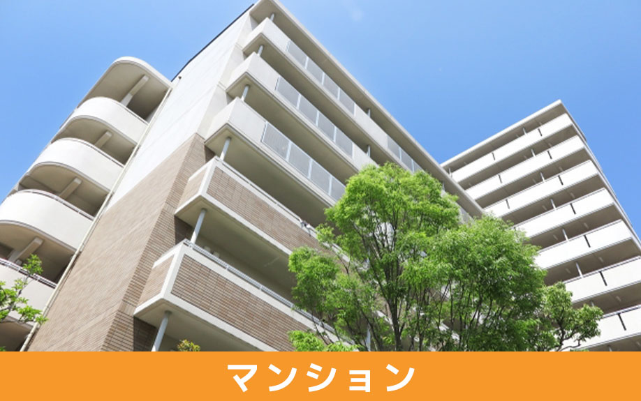 持ち家は賃貸物件と売却のどちらがおすすめ②マンション