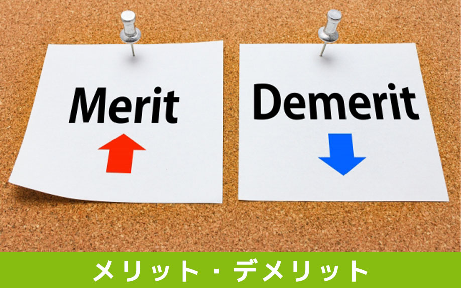 賃貸物件でガレージハウスを選ぶメリット・デメリット