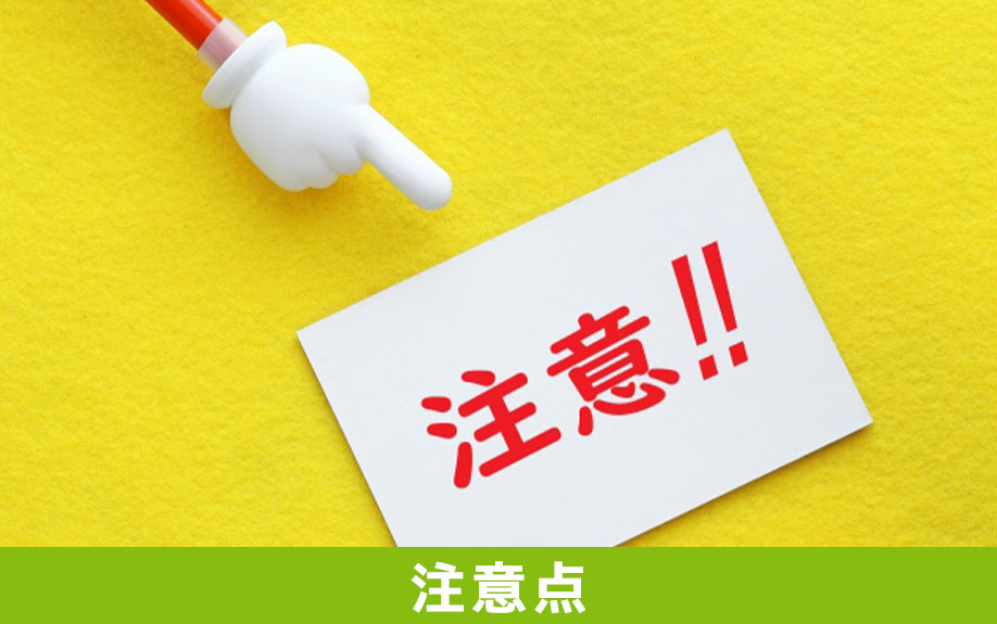 賃貸物件でガレージハウスを借りるときの注意点