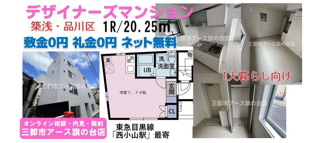 【メゾン ド アイファ Maison de Aifur】築浅・敷礼0円・ネット無料