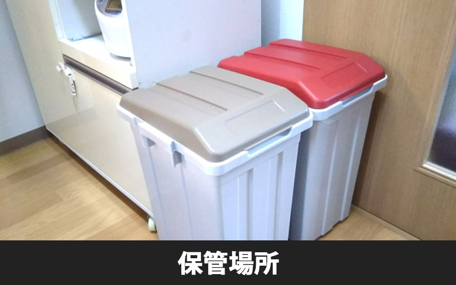 賃貸物件における生ゴミの保管場所