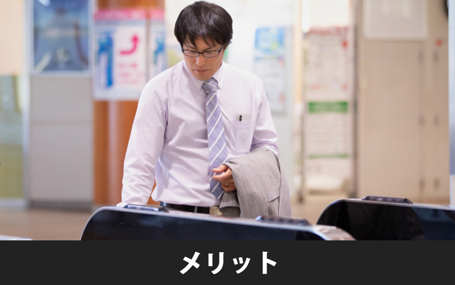 駅近の賃貸物件に住むメリット