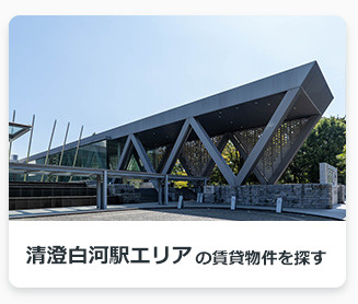 清澄白河駅エリアの賃貸物件を探す