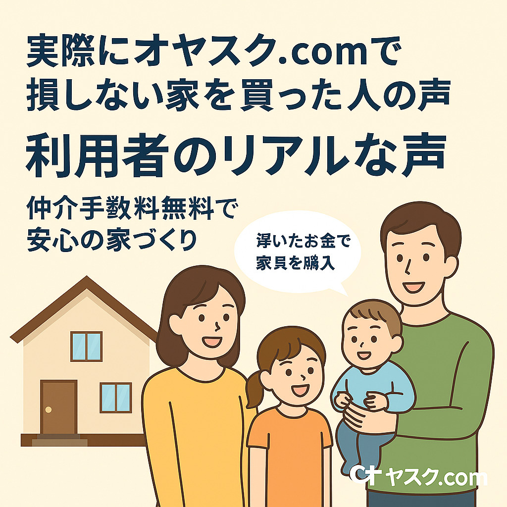 城東エリア(足立区・葛飾区・江戸川区・江東区)の新築戸建て人気エリアを地図形式で紹介するイメージ。