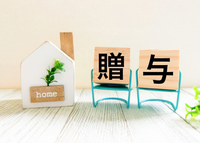 非課税措置を受けるための受贈者の要件