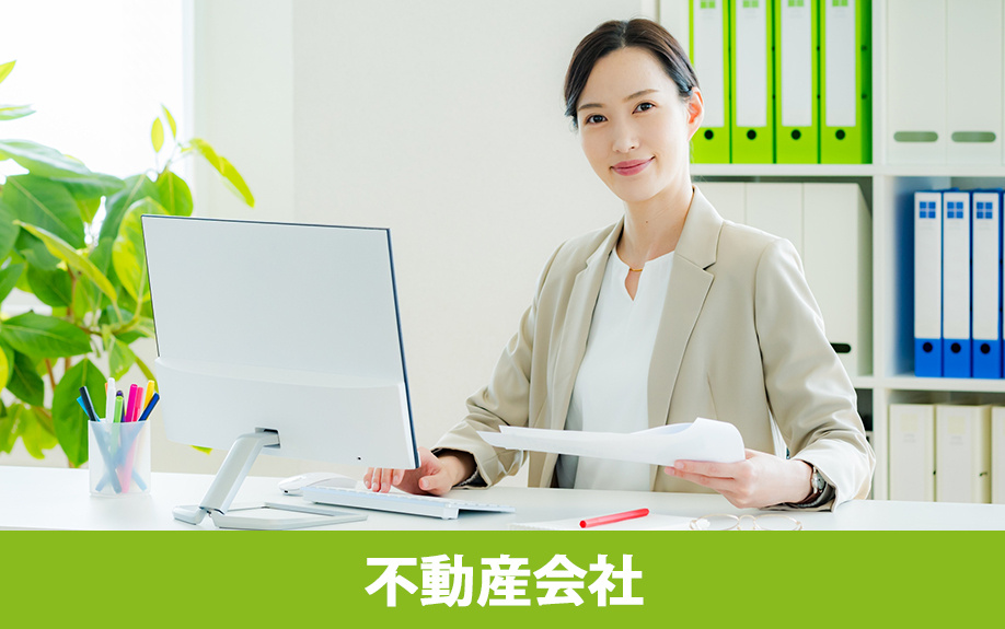 不動産売却に関する総合的な相談は不動産会社へ