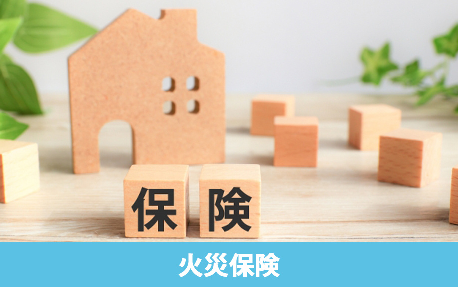 賃貸物件の水道トラブルにおける修繕費用は火災保険の対象になるのか