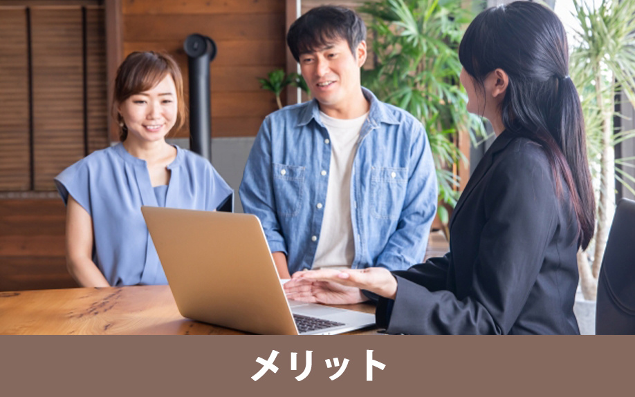 ペアローンで家を購入するメリット