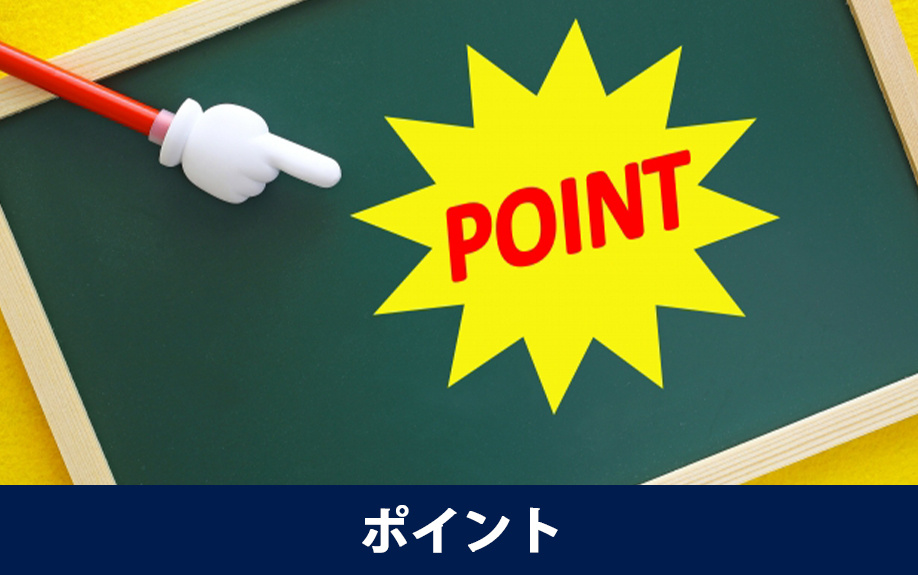 空室対策として共用部のリフォームをおこなうときのポイント