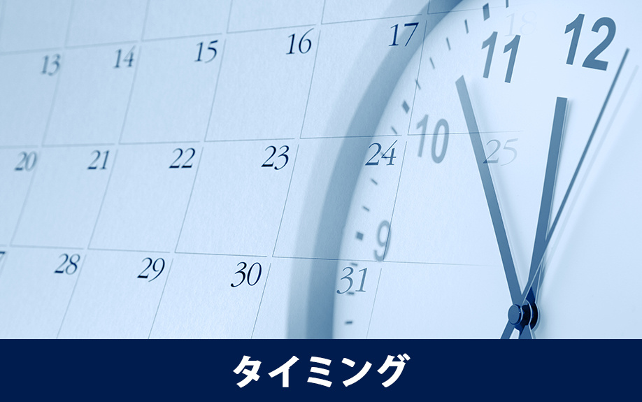 空室対策として共用部のリフォームをおこなうタイミング